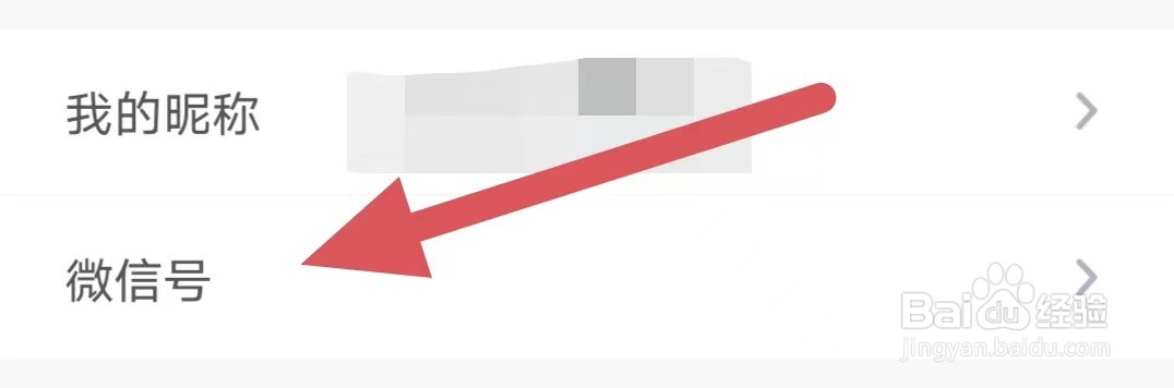 白菜挖如何查看微信号