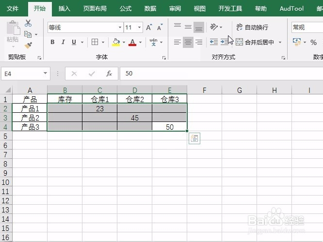 Excel批量删除空白单元格数据左移的2种方法
