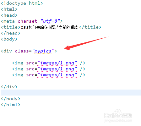 css如何去除多张图片之前的间隙