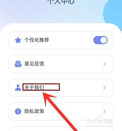 怎么看妙鸭相机app的版本号