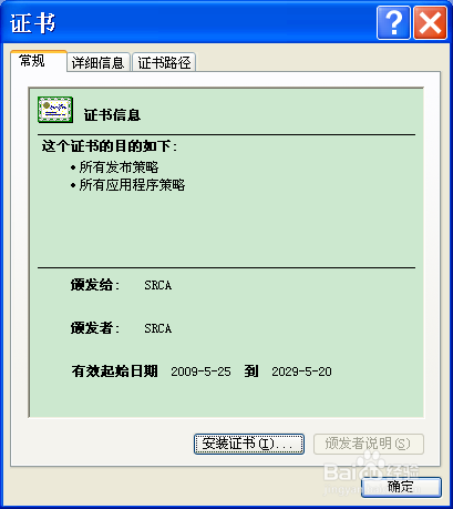 浏览器无法打开https的网站如12306怎么解决