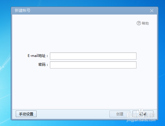 163邮箱设置Foxmail邮件无法接收的解决办法