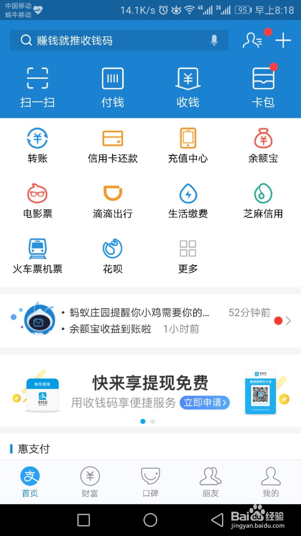 怎么查驾驶证还有多少分