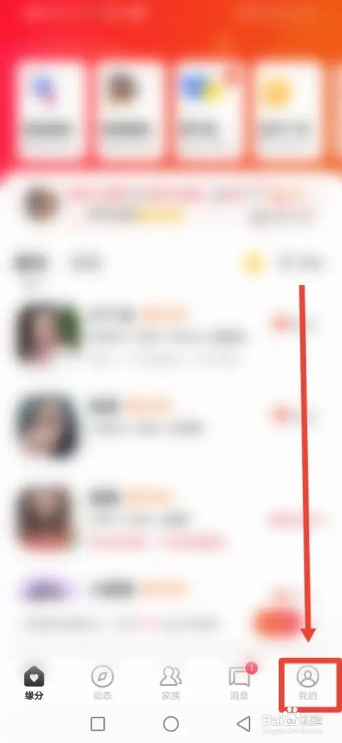 如何在心遇关闭应用内消息提醒