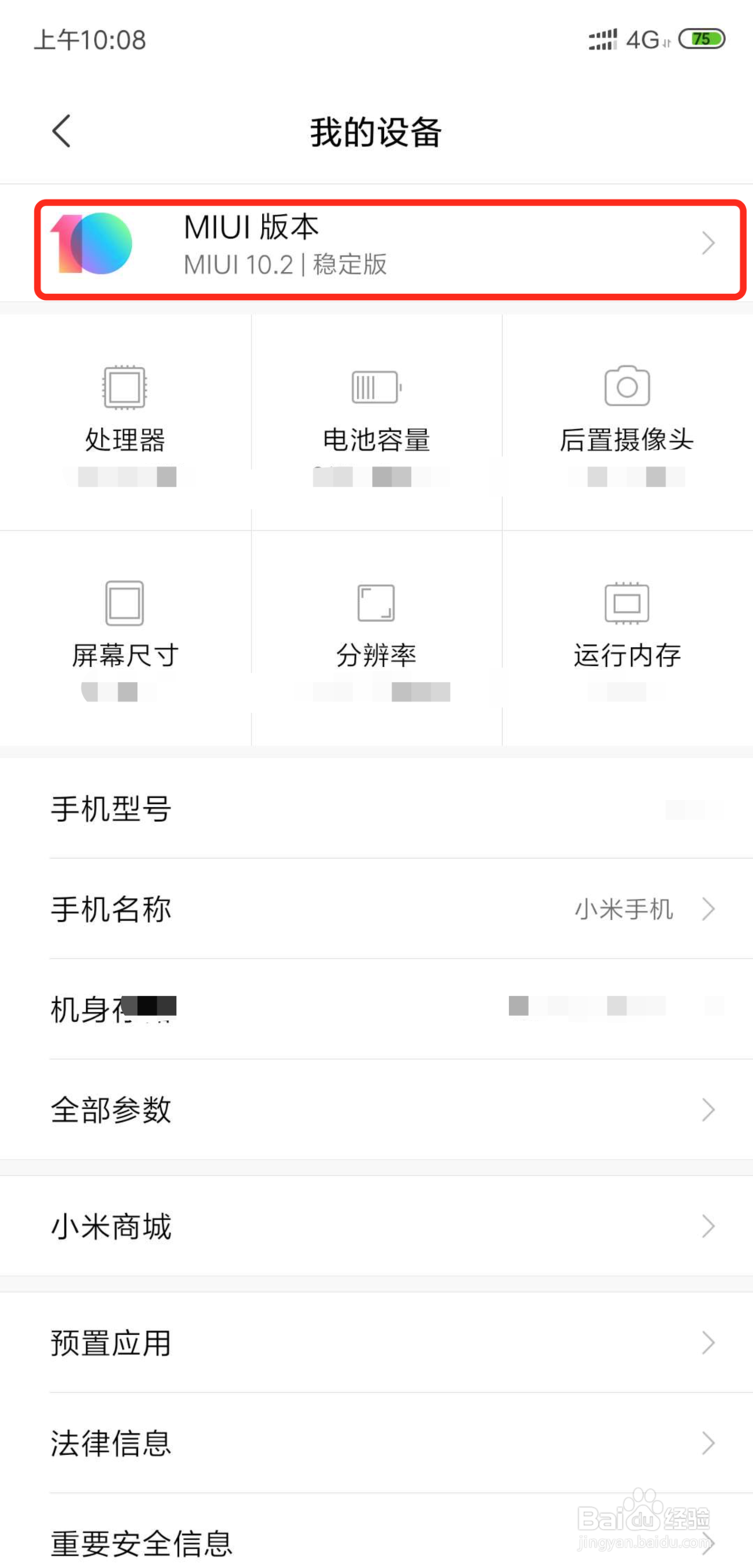 如何修复小米相机故障