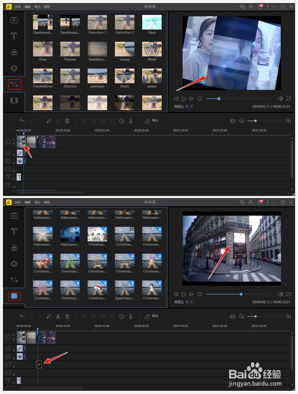 抖音Vlog剪辑教程