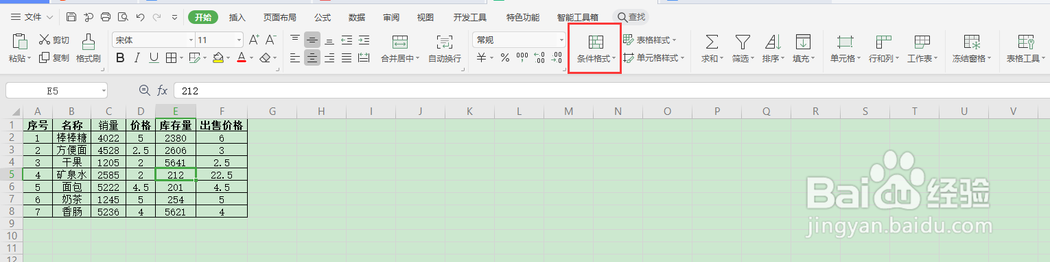 如何在wps表格中依据百分比提取数据