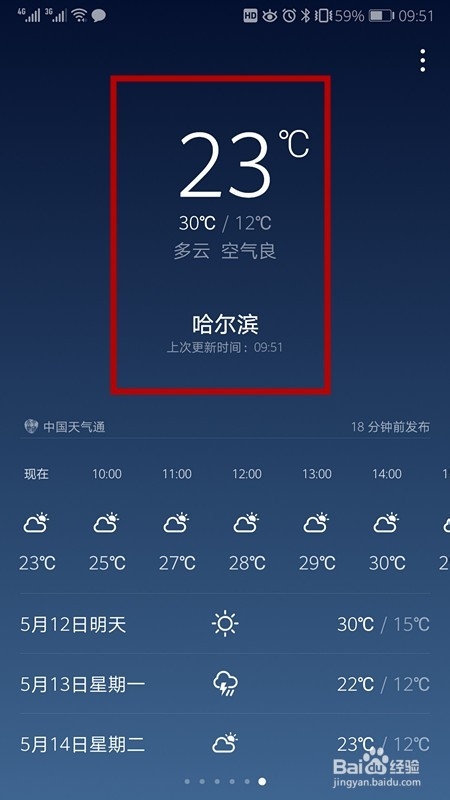 怎么修改自己上下班打卡的位置