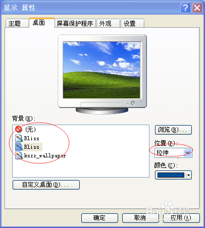 xp系统主题(桌面背景,屏幕保护,分辨率)设置