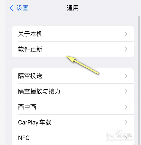 怎么升级到iOS15.2.1