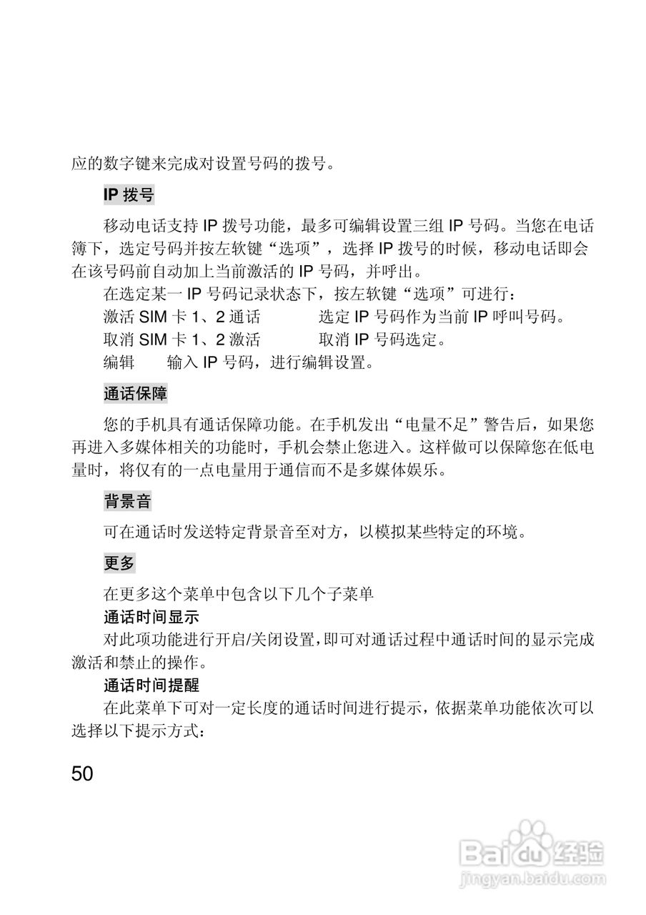 联想Lenovo A330手机使用说明书:[5]