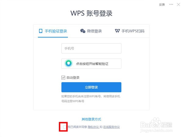 wps校对功能在哪里
