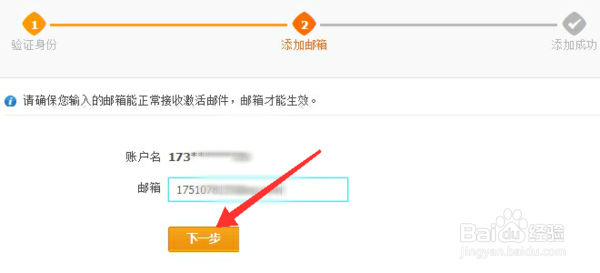 如何把支付宝登录名改成邮箱