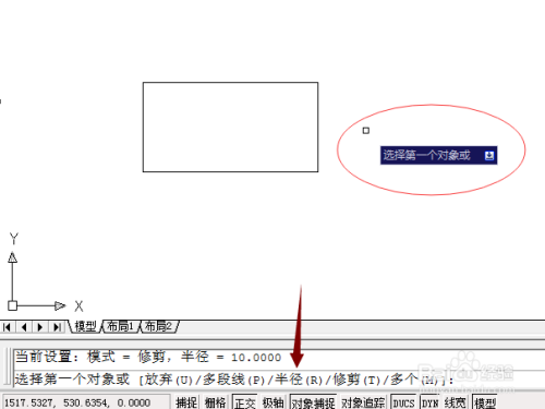 CAD入门教程-如何使用圆角命令?