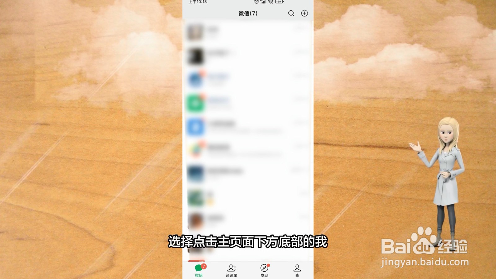 微信聊天记录恢复