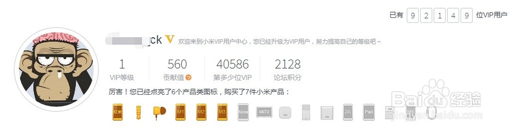 小米酷玩体验资格怎么获得