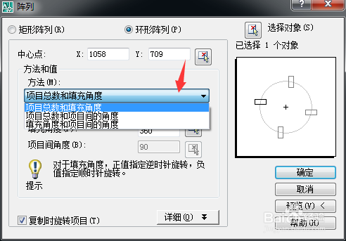 CAD中阵列的使用操作