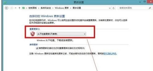 如何关闭Windows8自动更新图文教程