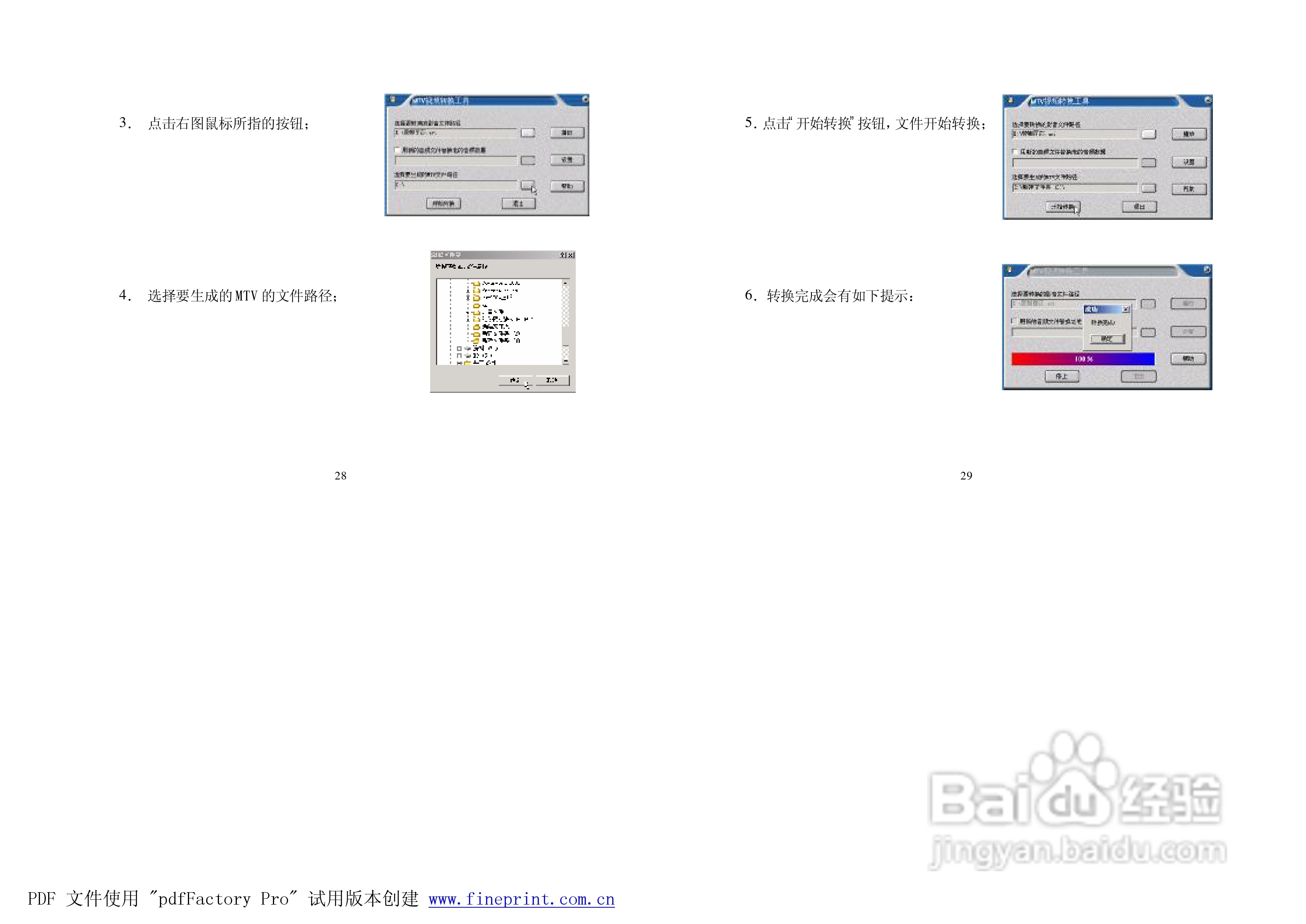 纽曼M360型MP3播放器使用说明书:[2]