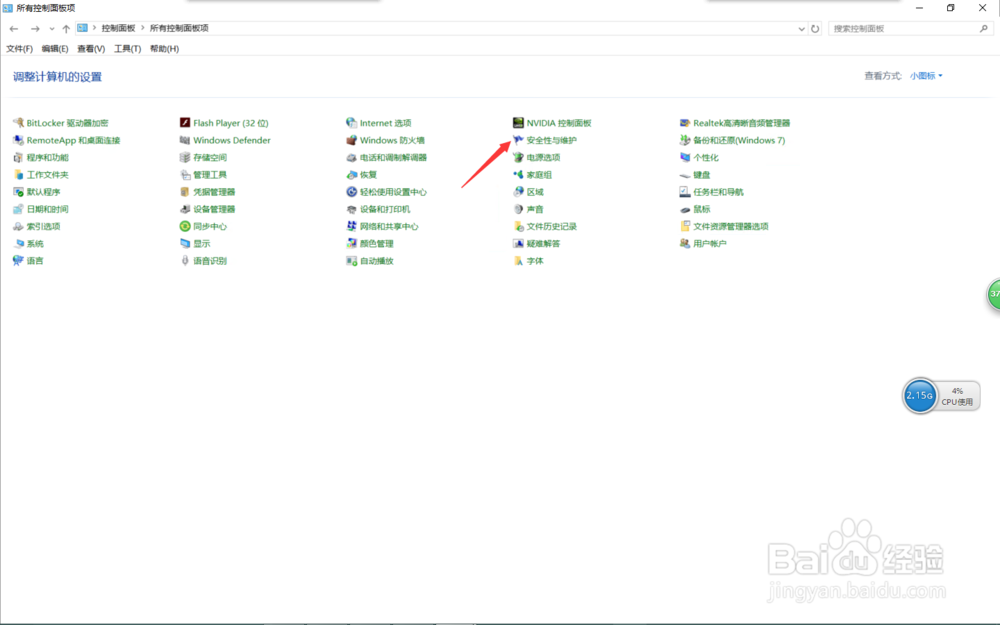 win7升级win10后每天定时开机的解决办法
