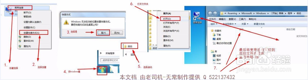 宽带连接设置_开机自动连接宽带的方法