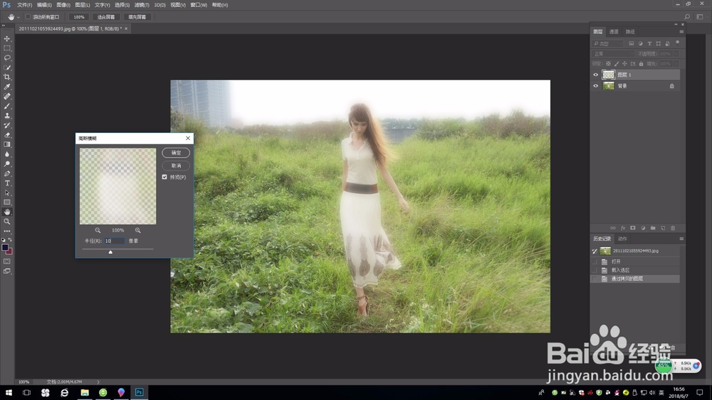如何用PS打造梦幻效果
