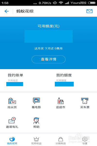 支付宝提现收费如何避免