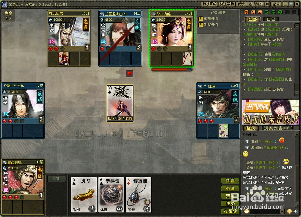 《英雄杀》新手玩家要怎么玩才好？