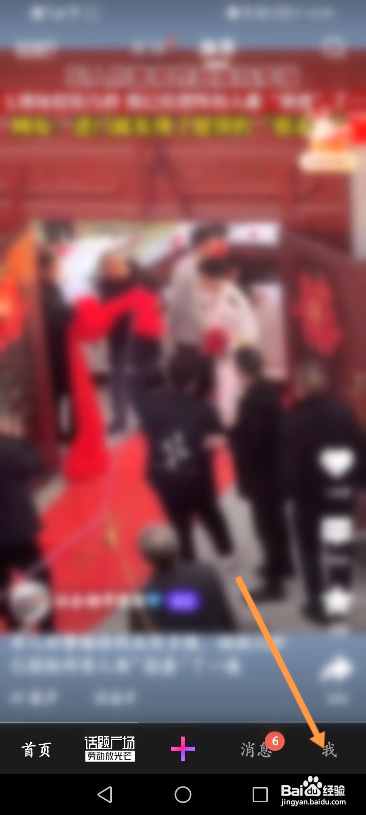 微视该如何申请提现钱包的余额