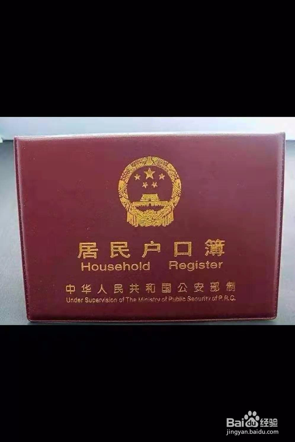 非婚生子如何上户口