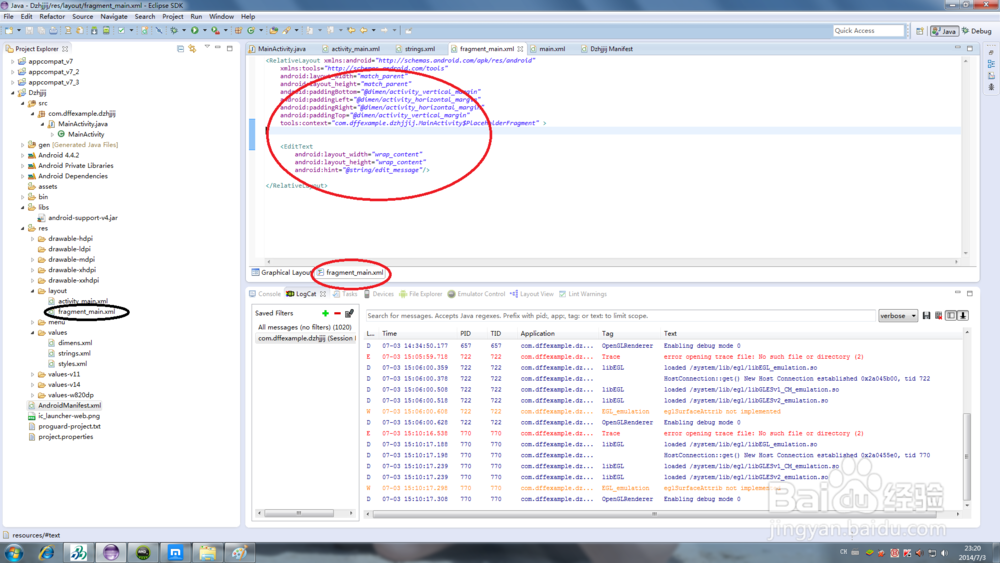 <b>安卓开发用新版eclipse怎么解决fragment.xml</b>