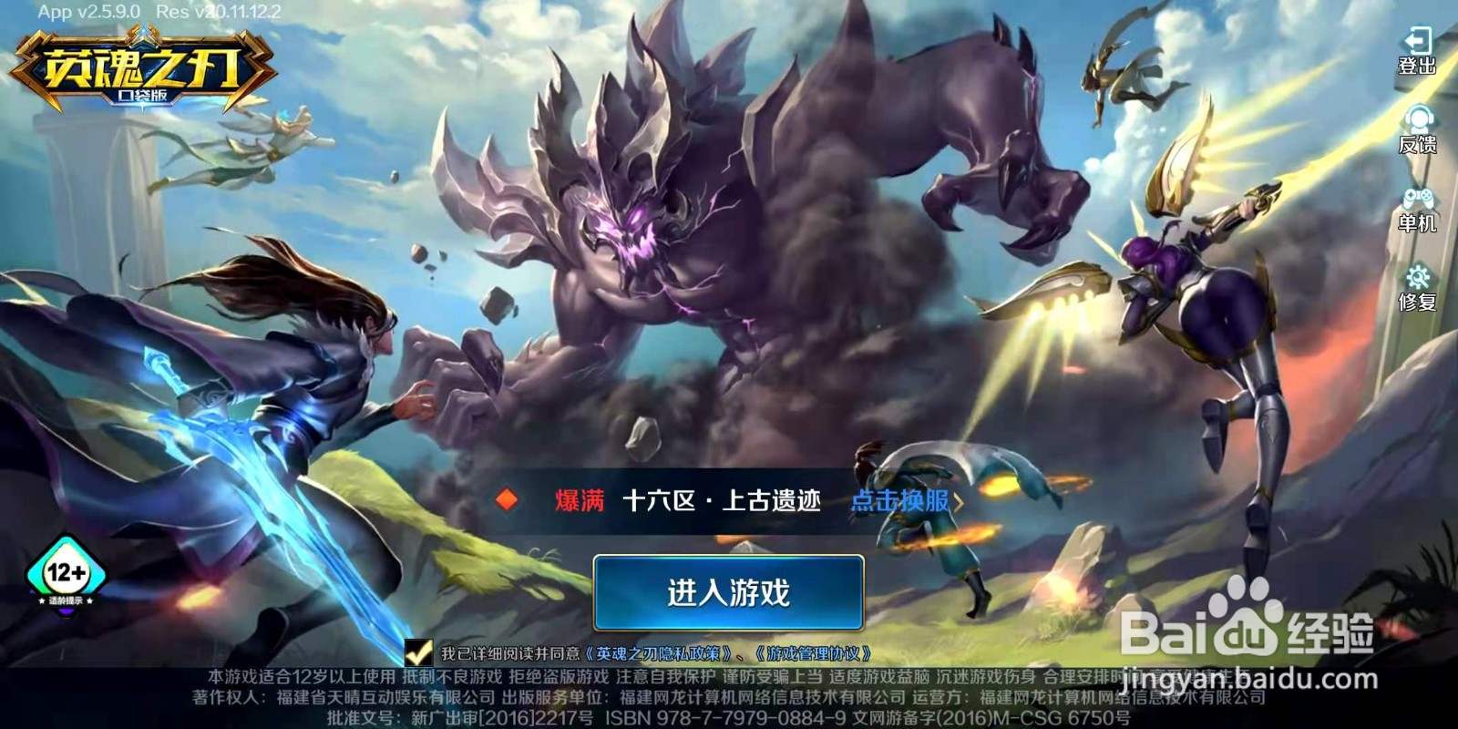 英魂之刃(口袋版)游戏怎么设置地理位置?