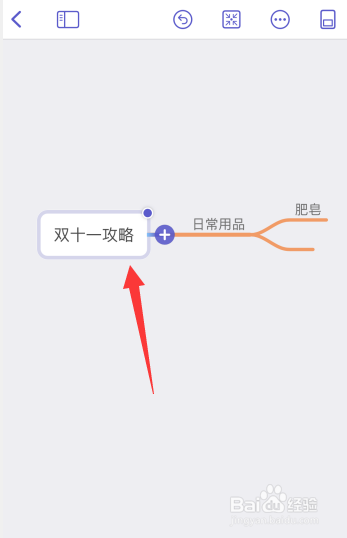 MindNode软件怎么在节点中添加表情符号