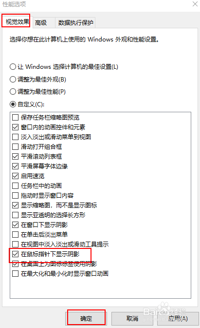 Windows 10 如何显示鼠标指针阴影 (2 种方法)
