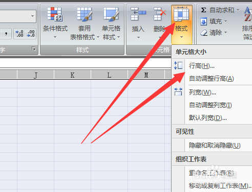 Excel 2007演示设置表格宽高的操作流程