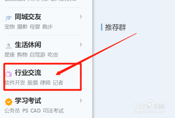 广告策划QQ群怎么找？