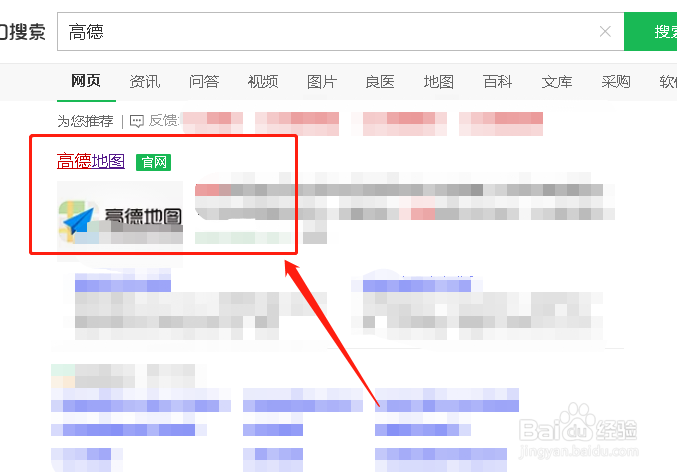 如何在电脑高德地图上进行测距？
