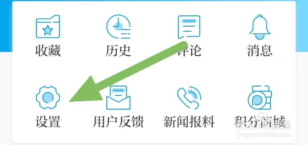 澎湃新闻如何查看麦克风？