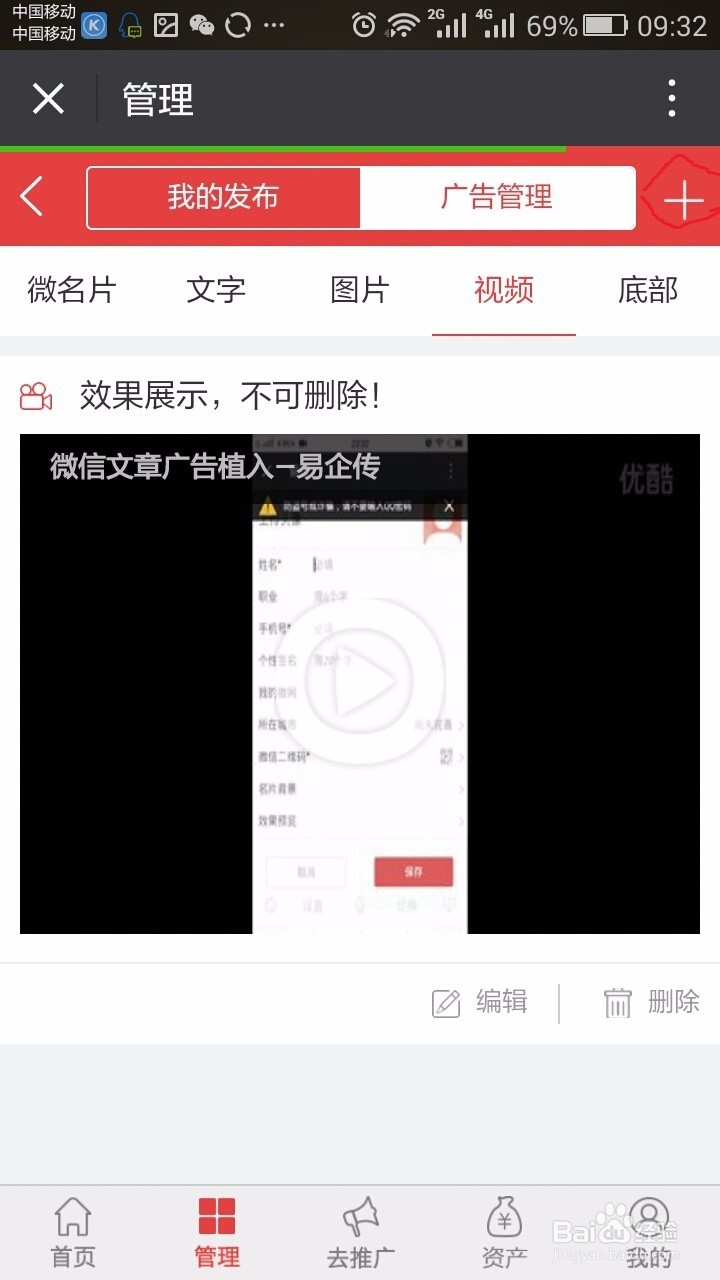 微信朋友圈广告推广怎么做