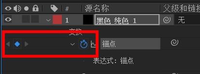 AfterEffects如何添加锚点的表达式#校园分享#