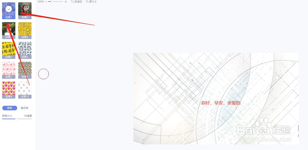 如何用美图秀秀给图片打马赛克