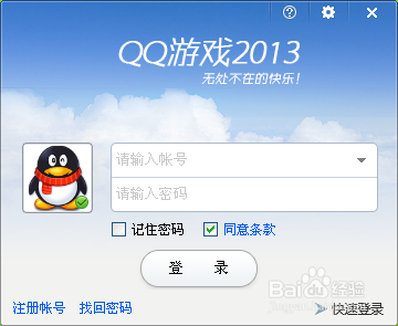 q币怎么换欢乐豆