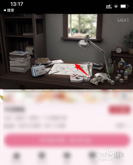 bilibili怎么投屏