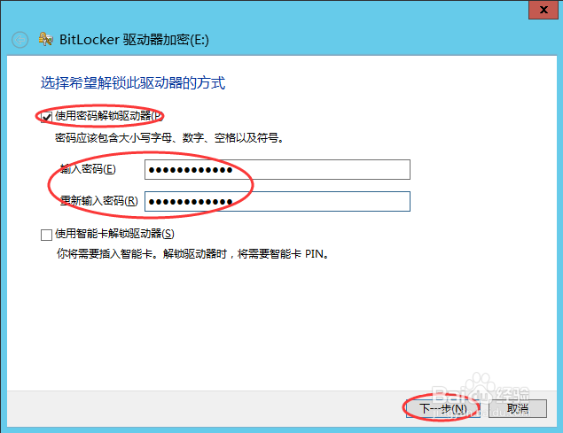 windows server 2012下如何对U盘加密?