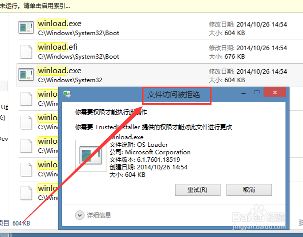 windows 未能启动—解决方法