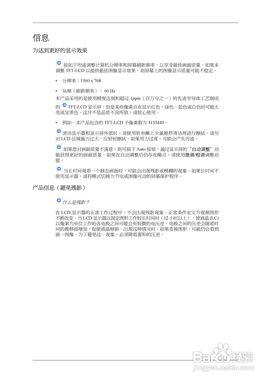 三星460UXn液晶显示器使用说明书:[12]