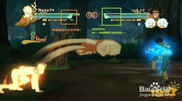 火影忍者究极风暴3怎么觉醒