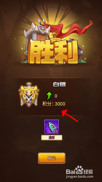 塔防守卫者排位赛如何升级到黄金段