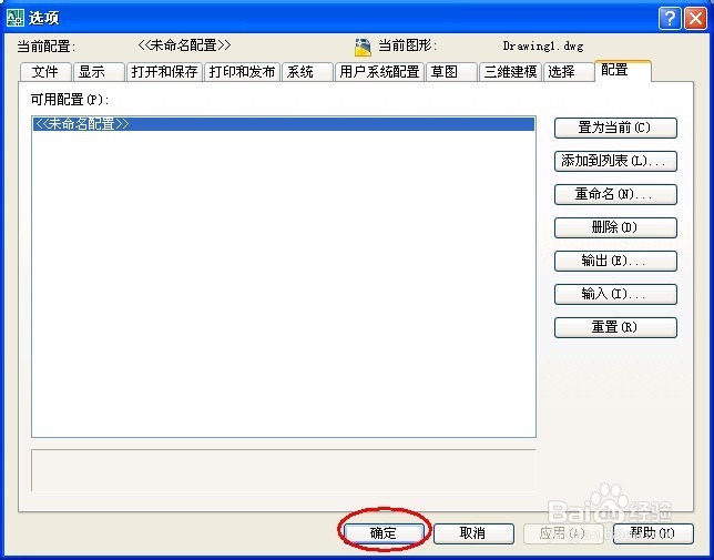 Auto CAD工具栏不见了怎么办