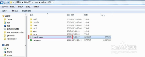 win7将nginx安装为windows服务